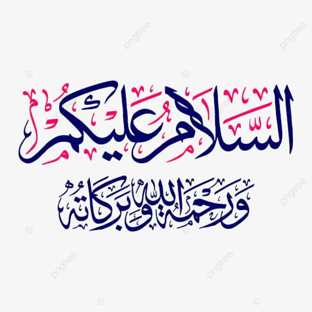 Salam